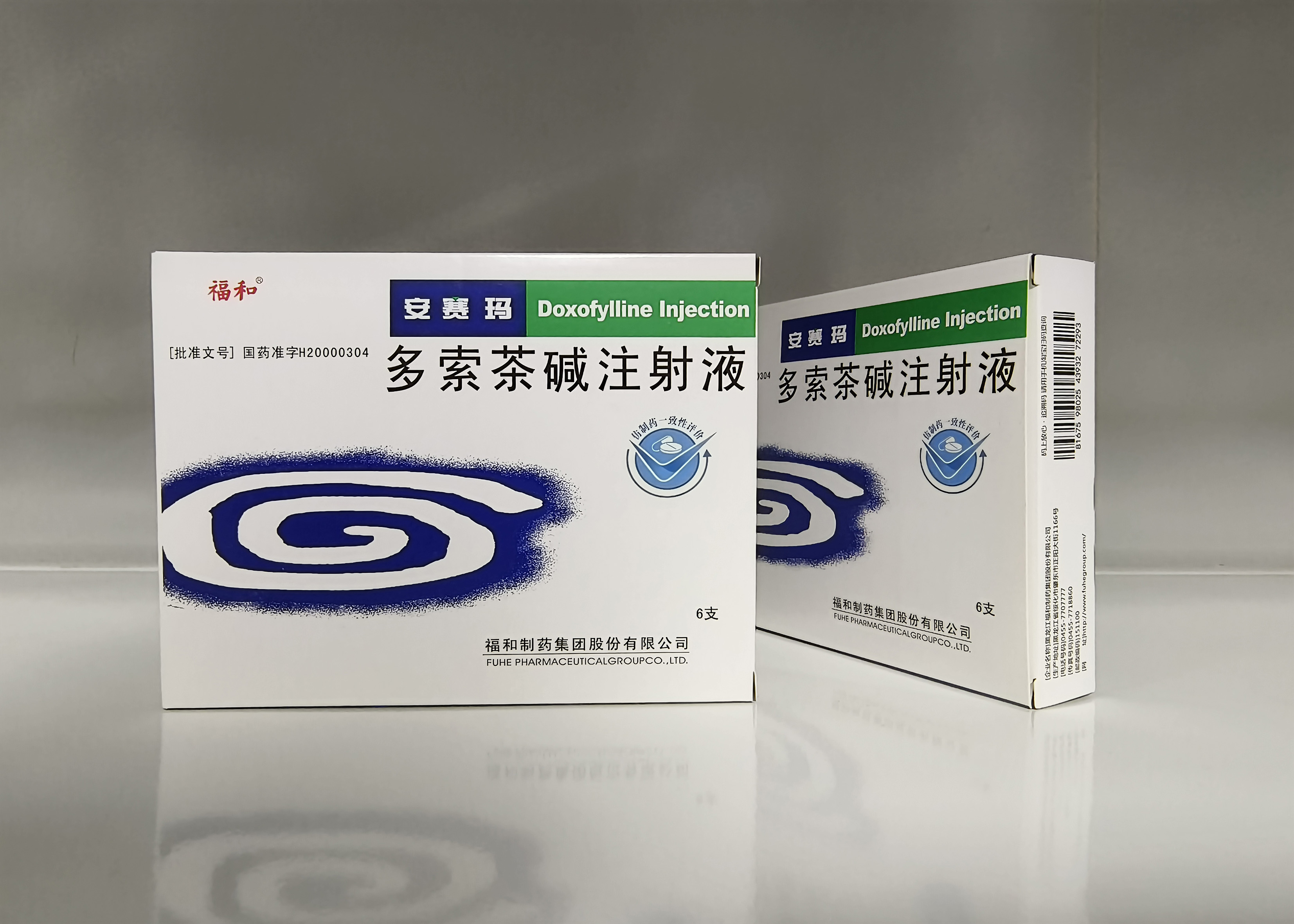 多索茶堿注射液0.1g.jpg